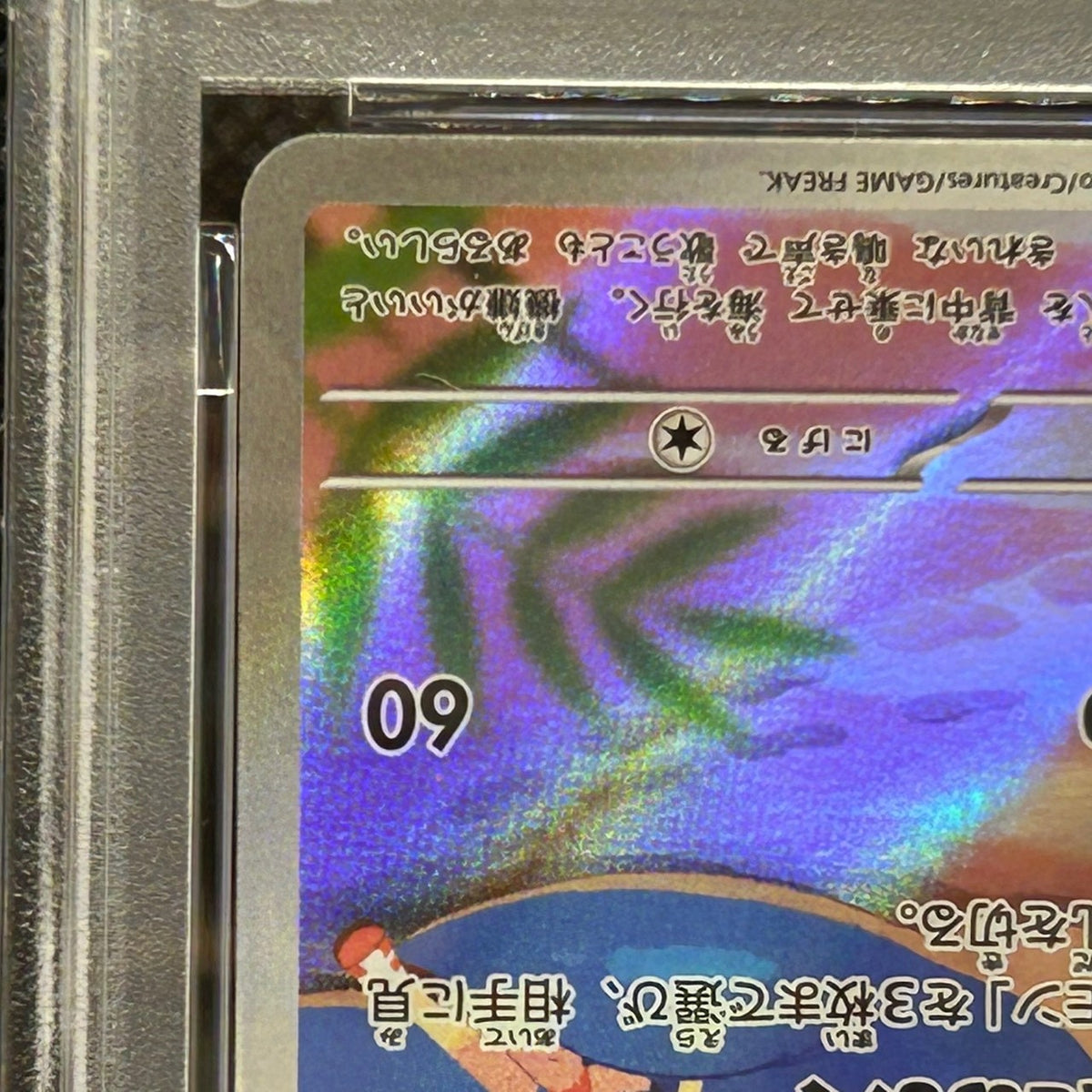 Misty's Lapras 072/063 SV9a Heat Wave Arena AR Japanese Pokemon PSA 9 — photo 5 of 11