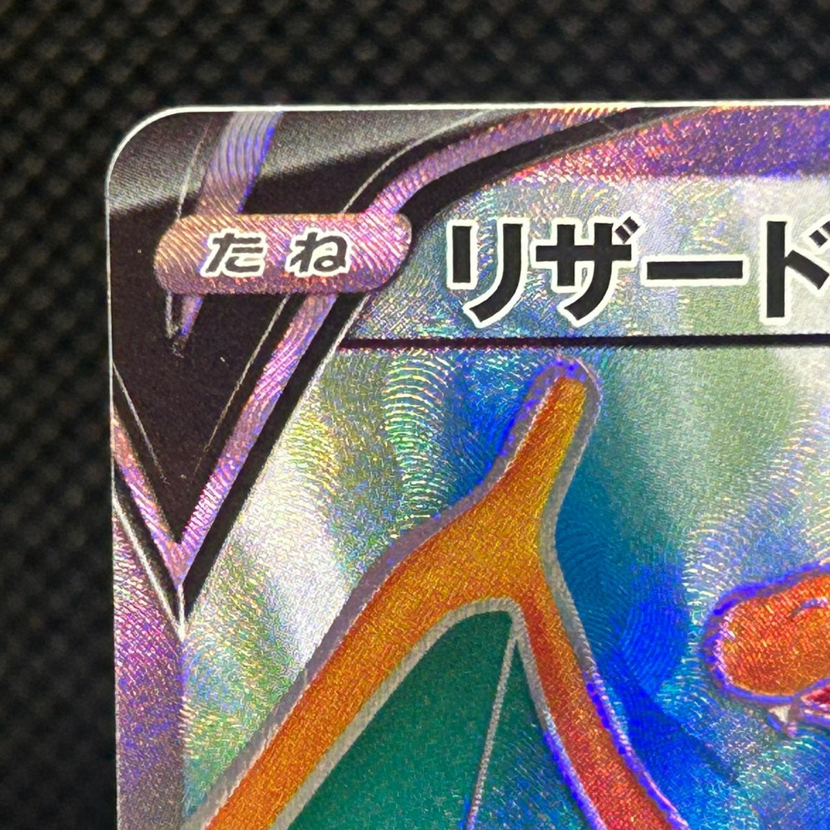 Charizard V SR 102/100 s9 Star Birth Holo Japanese Pokemon Card LP — photo 3 of 11