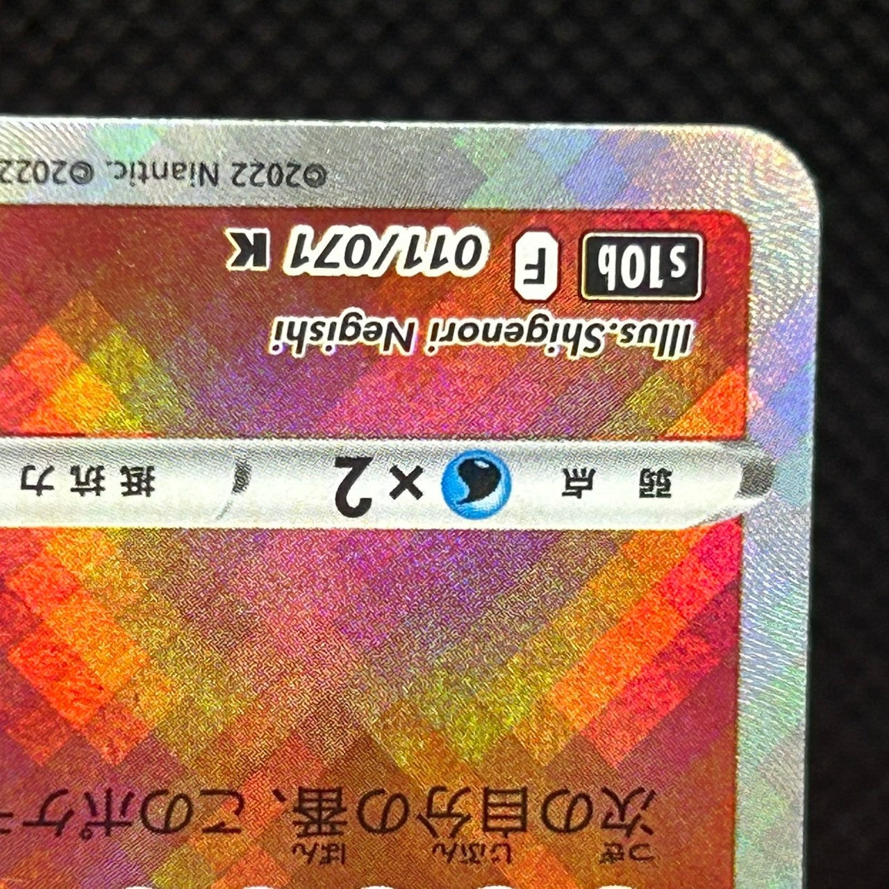 Radiant Charizard 011/071 Pokemon GO Japanese Pokemon Card Shiny Holo LP — photo 6 of 11