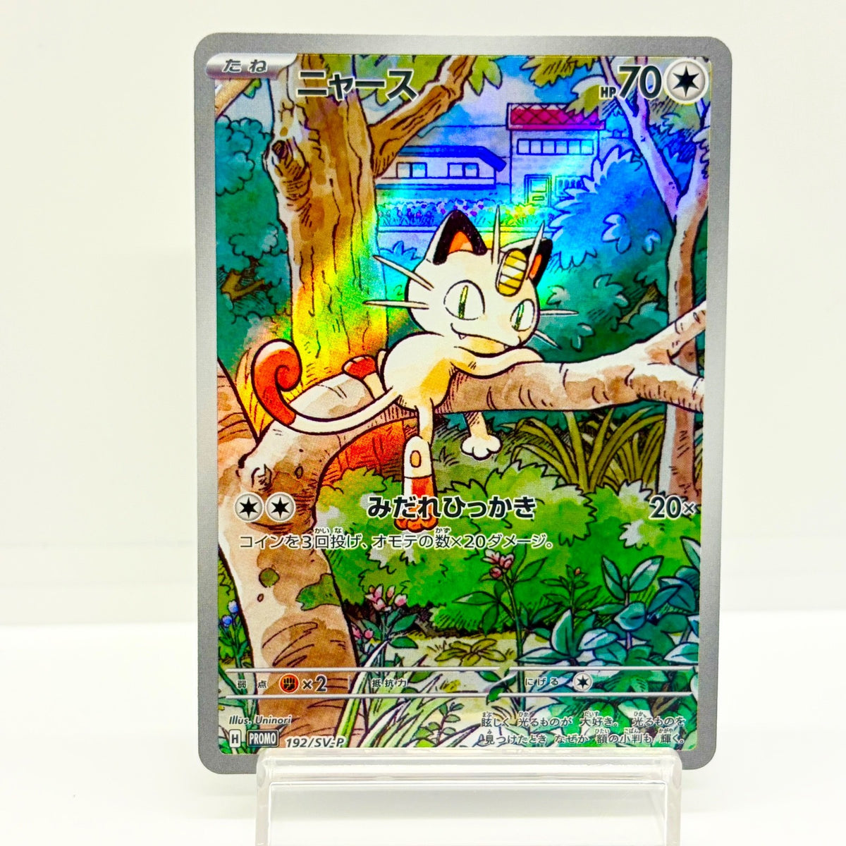Meowth 192/SV-P Promo Holo Scarlet & Violet Japanese Pokemon Card LP — photo 1 of 11