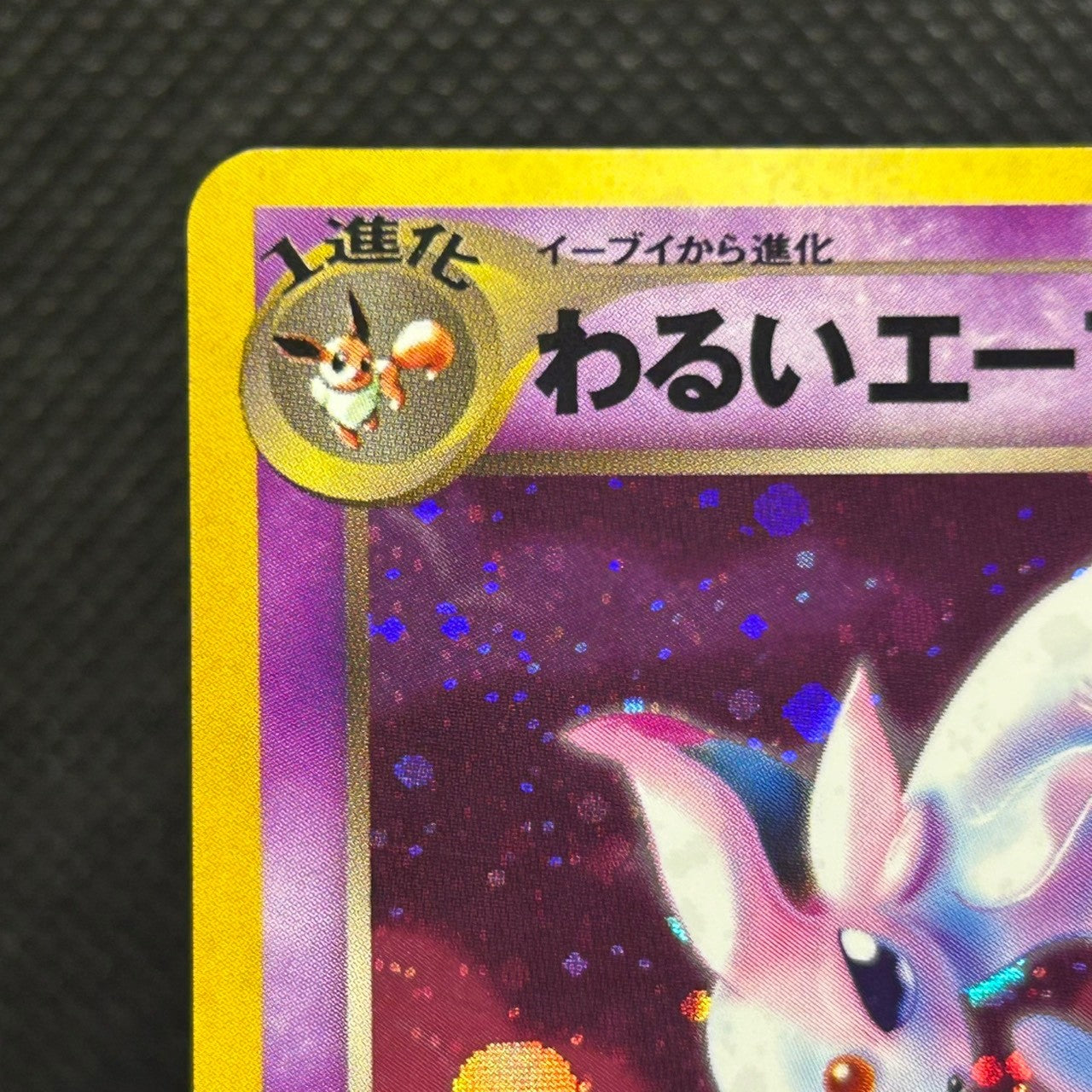 Dark Espeon Neo Destiny No.196 Holo Old Back Japanese Pokemon Card LP — photo 3 of 11