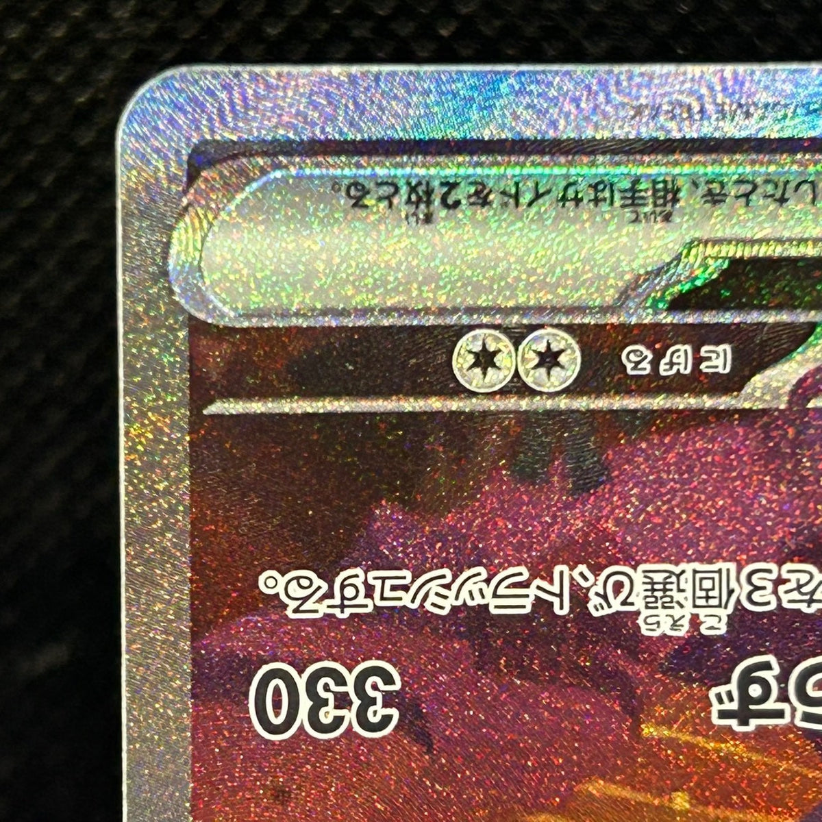 Charizard ex 151 SV2a 201/165 SAR 2023 Japanese Pokemon Card LP — photo 5 of 11