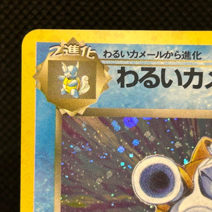 Dark Blastoise No.009 Team Rocket Old Back Japanese Pokemon Card Holo NM — photo 3 of 11