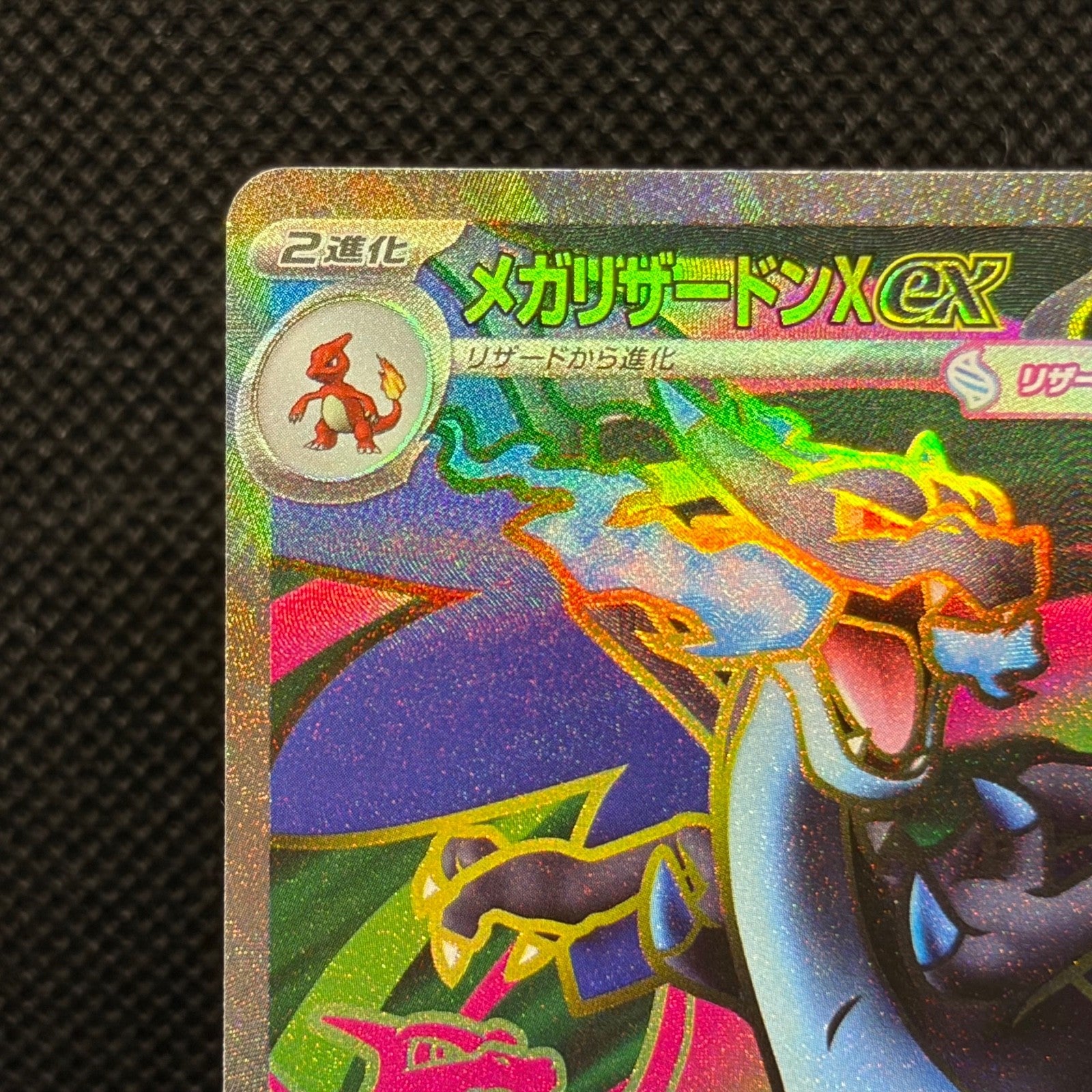 Mega Charizard X ex SR 094/080 Inferno X Pokemon M2 Card Japanese LP — photo 3 of 11