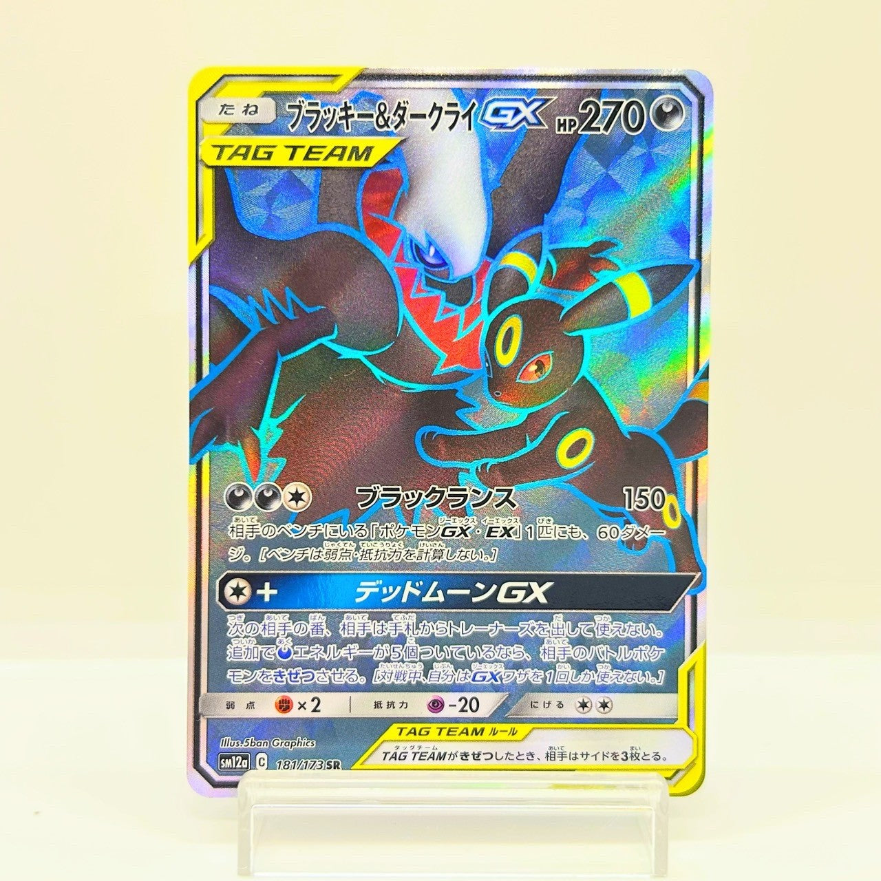 Umbreon & Darkrai GX Tag Team Tag All Stars 181/173 SR Japanese MP — photo 1 of 11