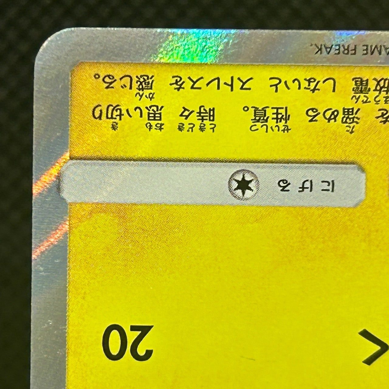 Pikachu Friendly Shop Promo 200/SM-P SM Promo Japanese Pokemon Card LP — photo 5 of 11