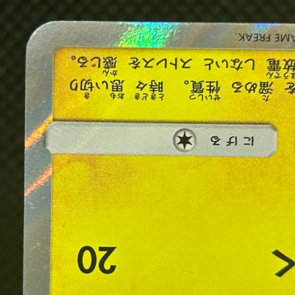 Pikachu Friendly Shop Promo 200/SM-P SM Promo Japanese Pokemon Card LP — photo 5 of 11