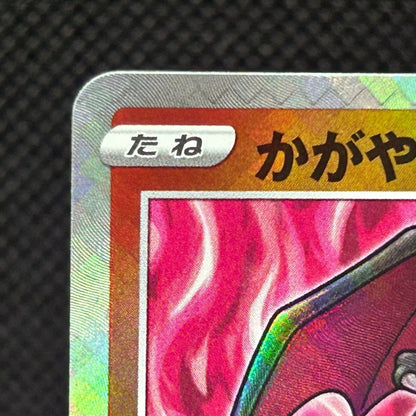Radiant Charizard 011/071 Pokemon GO Japanese Pokemon Card Shiny Holo LP — photo 3 of 11