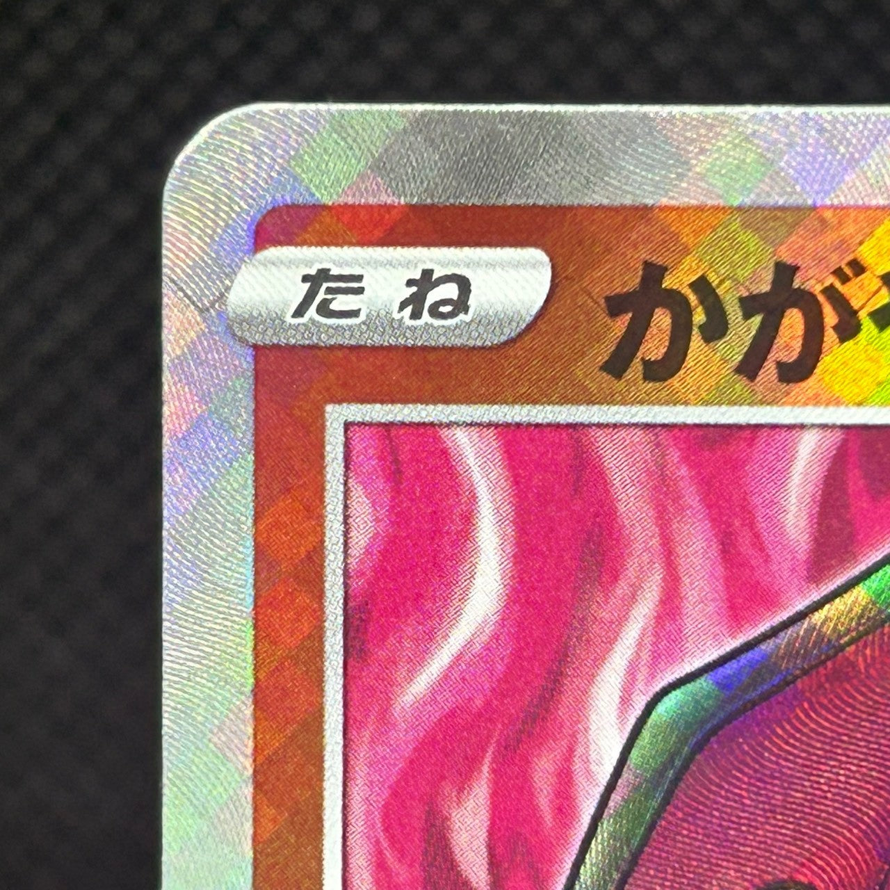 Radiant Charizard 011/071 Pokemon GO Japanese Pokemon Card Shiny Holo LP — photo 3 of 11