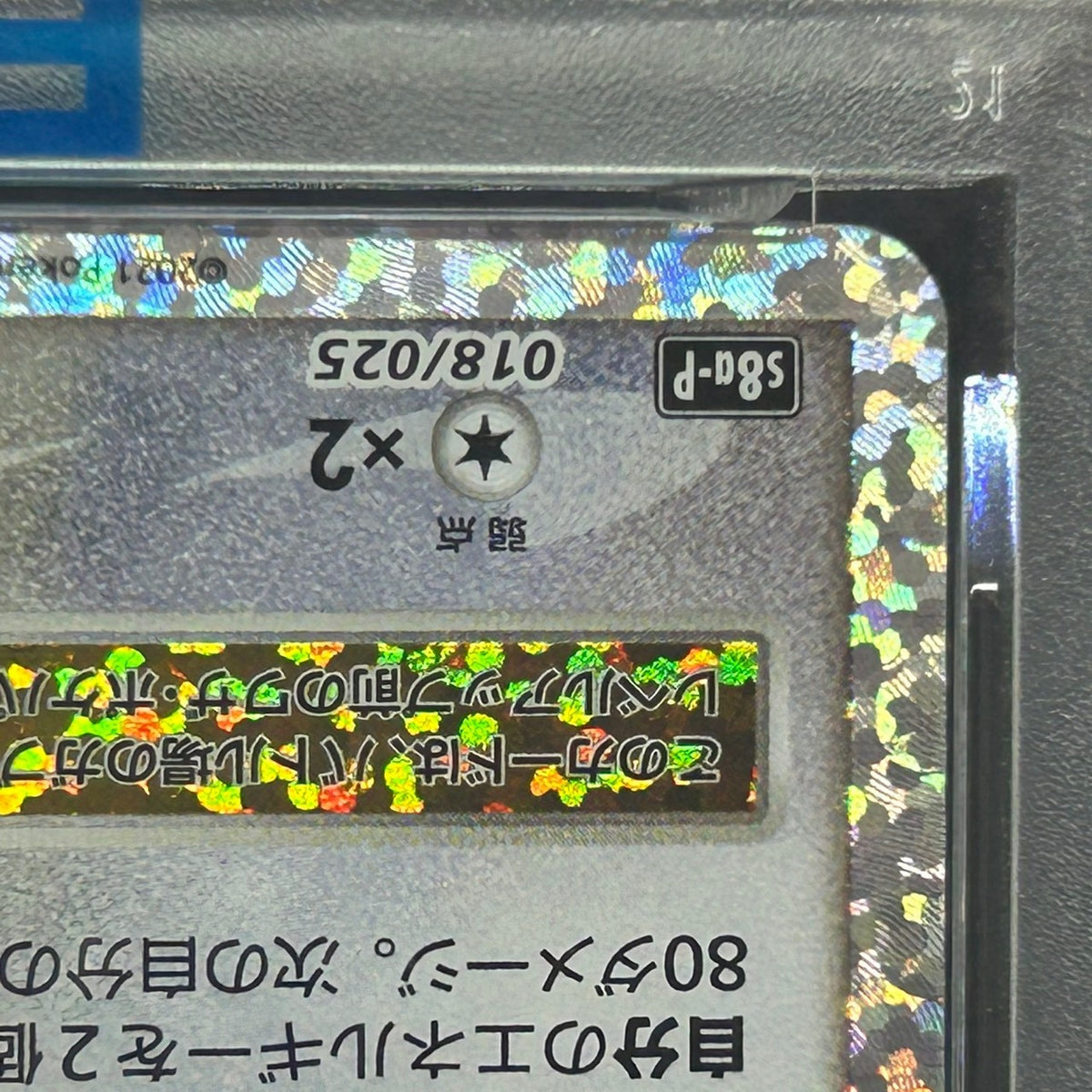 PSA 10 Garchomp 018/025 25th Anniversary Promo 2021 Pokemon Card Japanese — photo 6 of 11