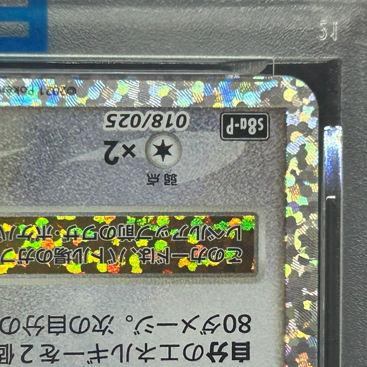 PSA 10 Garchomp 018/025 25th Anniversary Promo 2021 Pokemon Card Japanese — photo 6 of 11