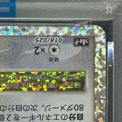 PSA 10 Garchomp 018/025 25th Anniversary Promo 2021 Pokemon Card Japanese — photo 6 of 11